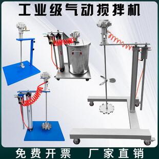 气动搅拌机手动自动升降胶水液体平台式化工业小型分散油漆搅拌器
