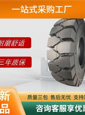 朝阳(ChaoYang)叉车轮胎9.00-20斜交实心轮胎CL403花纹