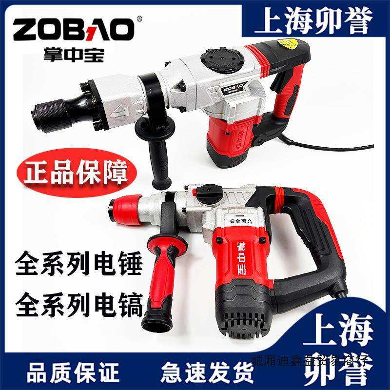 掌中宝电锤/电镐离合26A/29C/30CT/32CT/42C/35C/38C...