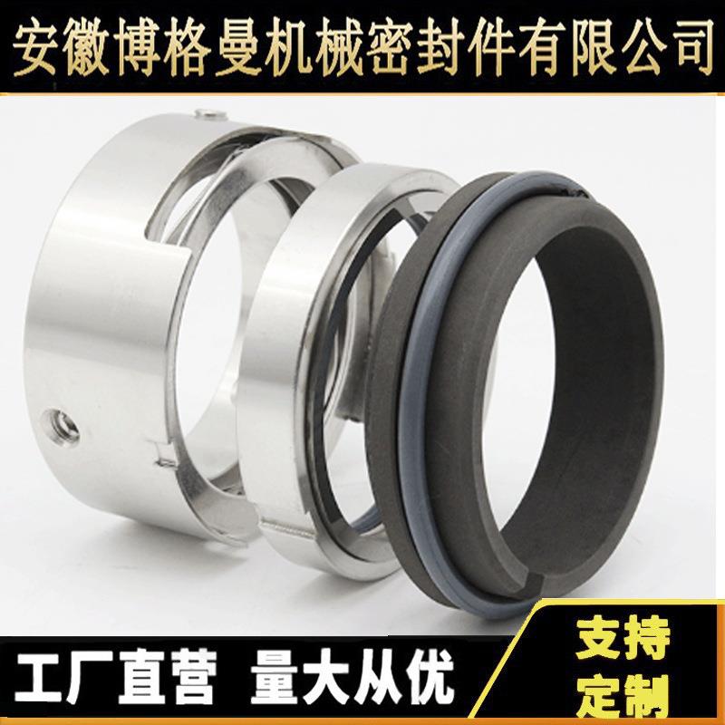 M7N/50机械密封合金碳化硅材质非平衡性机械密封