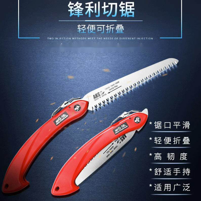 爱丽斯家用小型手持折叠锯 G-18L园艺林工具手锯果树修枝锯子