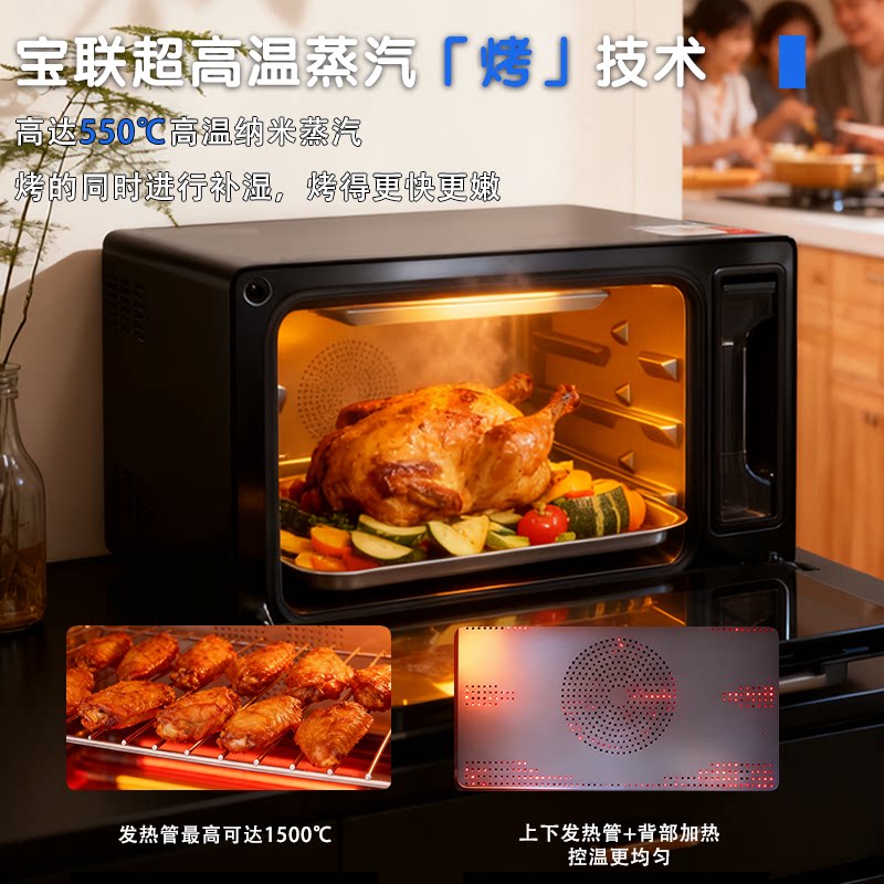 550°C高温蒸汽电烤箱空气炸锅一体机家用小型烘焙专用25L大容量