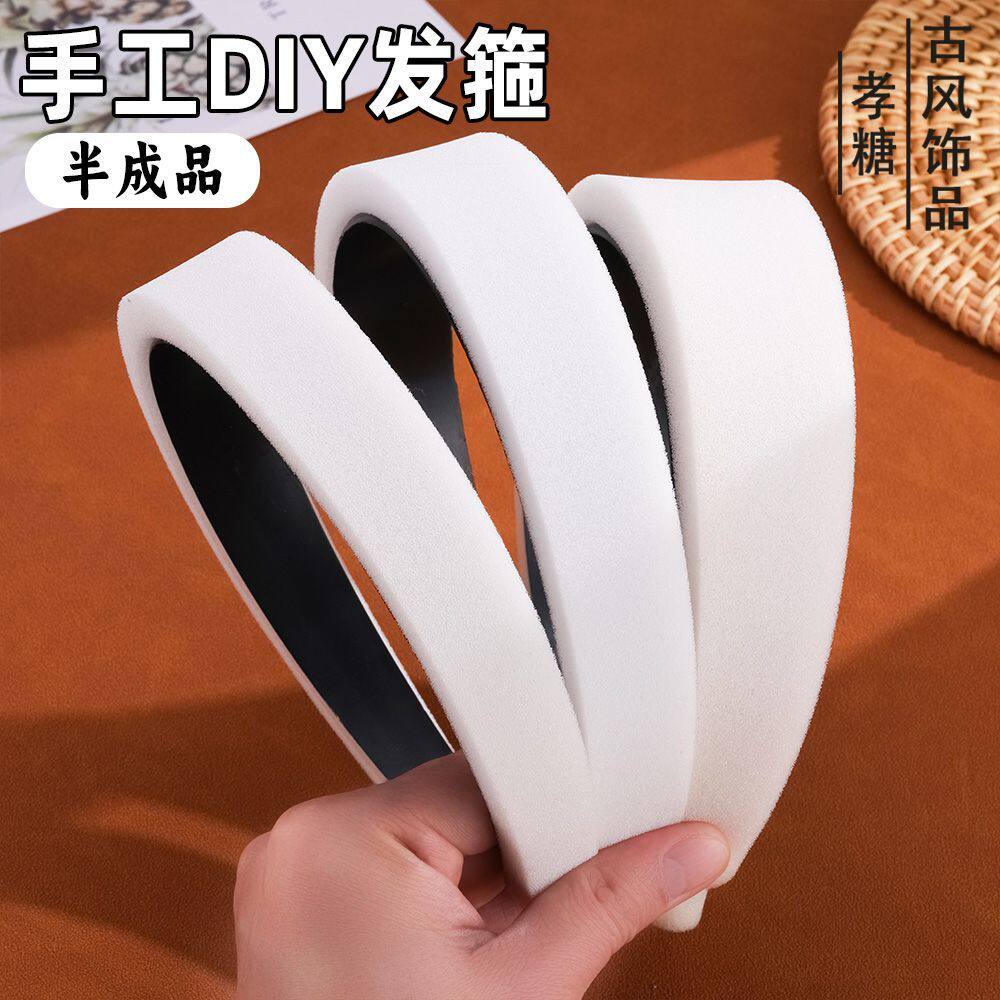 手工diy宋锦发箍配件内衬软包辅料刺绣半成品麂皮发箍海绵一套装