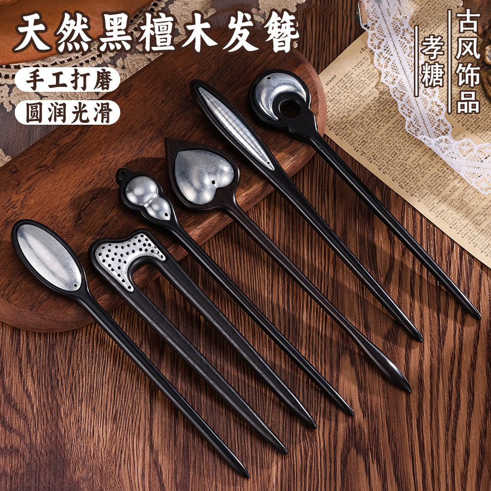 宋锦自制天然黑檀木发簪DIY手工半成品空托檀木簪子布艺底托头饰