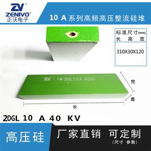 2DGL10A40KV ZV 厂家直销 原装现货 可控硅 整流硅堆