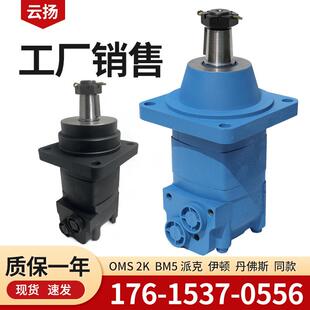 2K105系列车轮液压马达 扫雪液压液压马达 OMS摆线液压马达价格