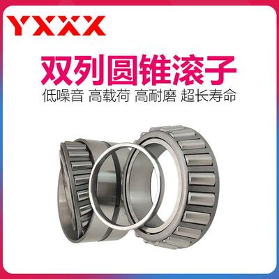 厂家直供 352010 352011 352012 机械轴承 双列圆锥滚子轴承