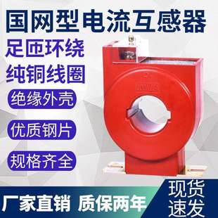 0.2S级 LMZ1D 0.66 计量专用低压电流互感器