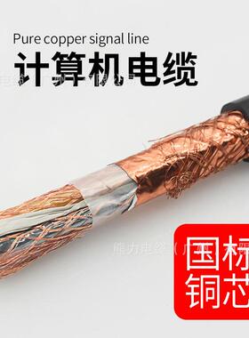 国标过检计算机电缆DJYVP22 2 3 4 6 8芯1/1.5平方屏蔽信号控制线