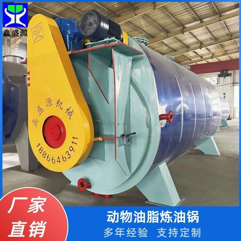 0.5吨食用牛油炼油锅电加热式鱼油炼油锅大型猪血粉烘干设备
