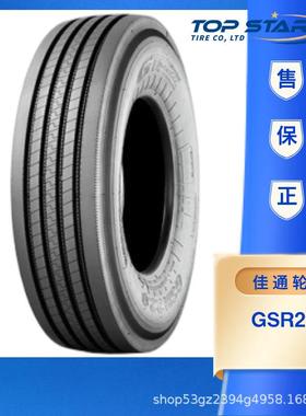 佳通(Giti)轮胎315/80R22.5-18pr GSR220花纹 商用全钢卡客车轮胎