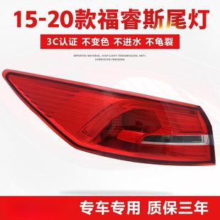 适用福特福睿斯后尾灯半总成倒车灯刹车转向灯外壳半15 配件 20款