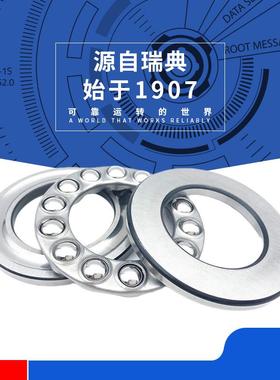 SKF轴承 51316轴承