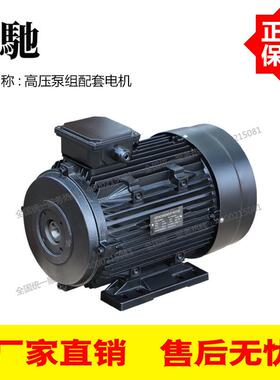 AR高压泵RR外轴系列配套电机 高压泵组配套3/4/5.5/7.5KW电机