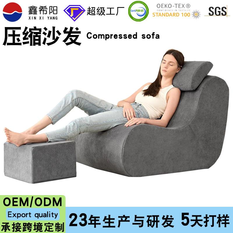 亚马逊压缩沙发高密度泡沫沙发脚凳懒地板阅读椅Compressed sofa