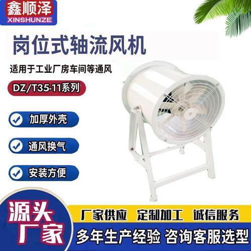 SFG4-4岗位式防爆轴流风机纯铜电机轴流风机管道固定式岗位式风机