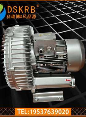 KRB-730S-3 3KW漩涡气泵 多段式漩涡风机 吹吸两用送风干燥风机