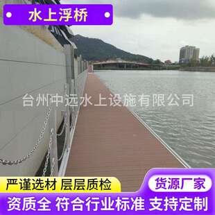 铝合金码头面板护弦铝合金钢结构水上浮桥浮台游艇码头引桥栈道