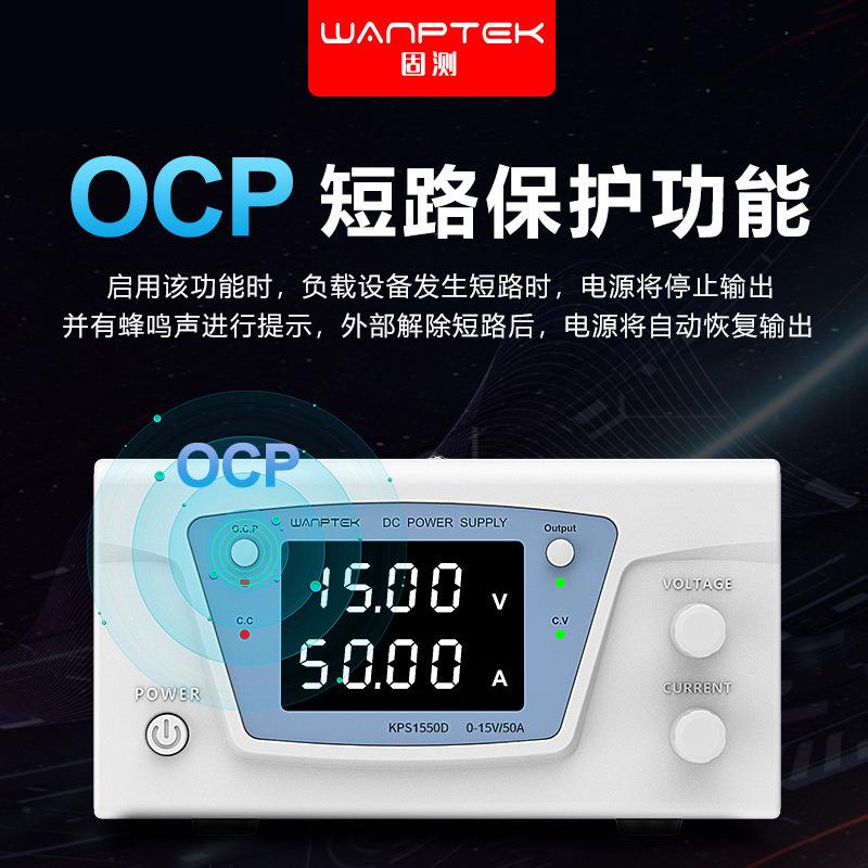 WANPTEK固测大功率可调直流稳压电源15V-300V5A-100A电镀老化程控