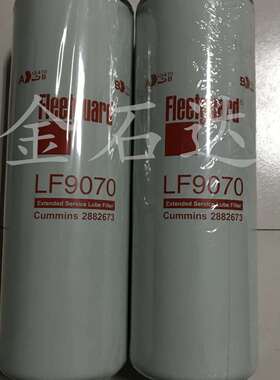 厂家供应机油滤清器LF9070 发动机机油滤芯 船舶发电机组机滤