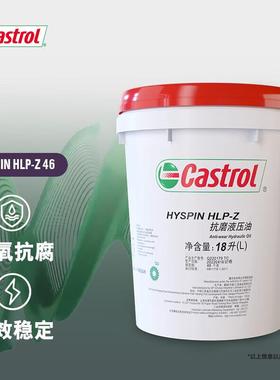 嘉实多（Castrol）抗磨液压油 工业润滑专用油 HYSPIN 32 46 68号