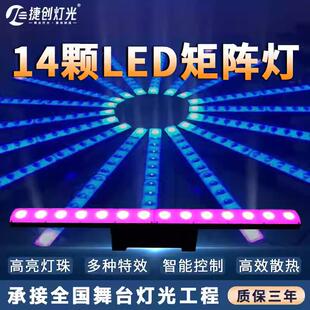 捷创新款 14颗变色龙洗墙灯跑马舞台灯点控12颗led矩阵染色灯