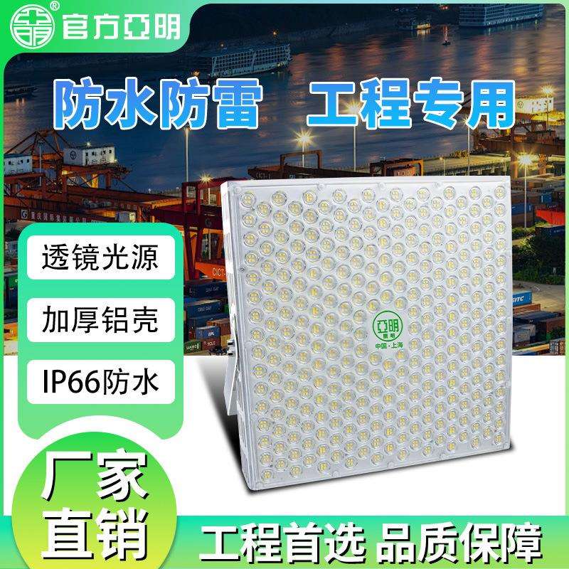 亚明建筑之星塔吊灯2000W投光灯户外防水探照工地专用超亮led射灯