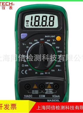 MASTECH华仪MAS830L数字万用表 便宜的手持式万用表 家用多用表