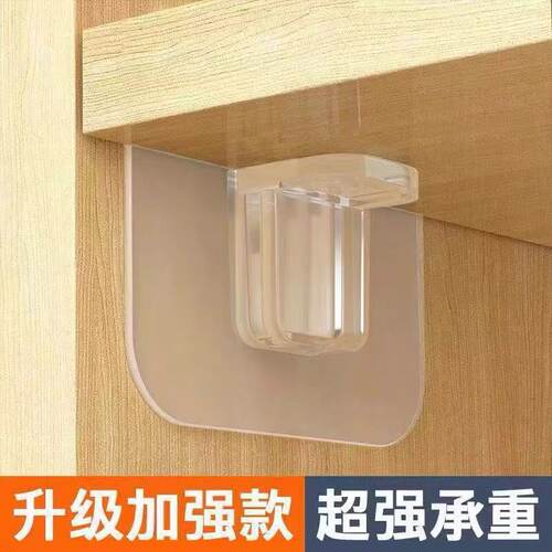柜子隔板托层托无痕层托隔层板固定托免打孔层托隔板支架托承重托