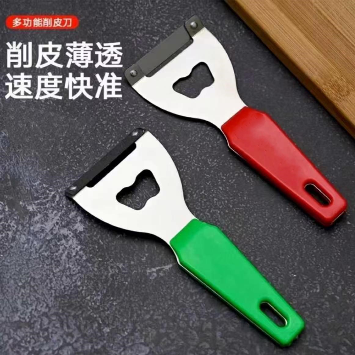 甘蔗削皮刀苹果刮皮刀厨房南瓜莴笋刮皮器土豆刨刀家用削皮器