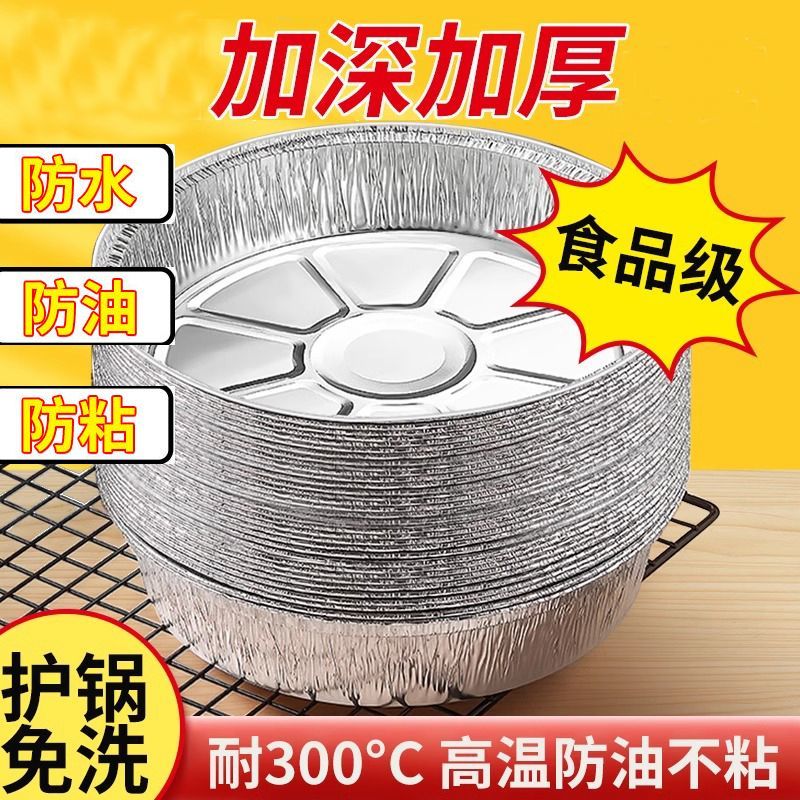 空气炸锅专用纸烤盘吸油纸垫纸家用食物硅油纸锡纸碗烘焙锅子电炸