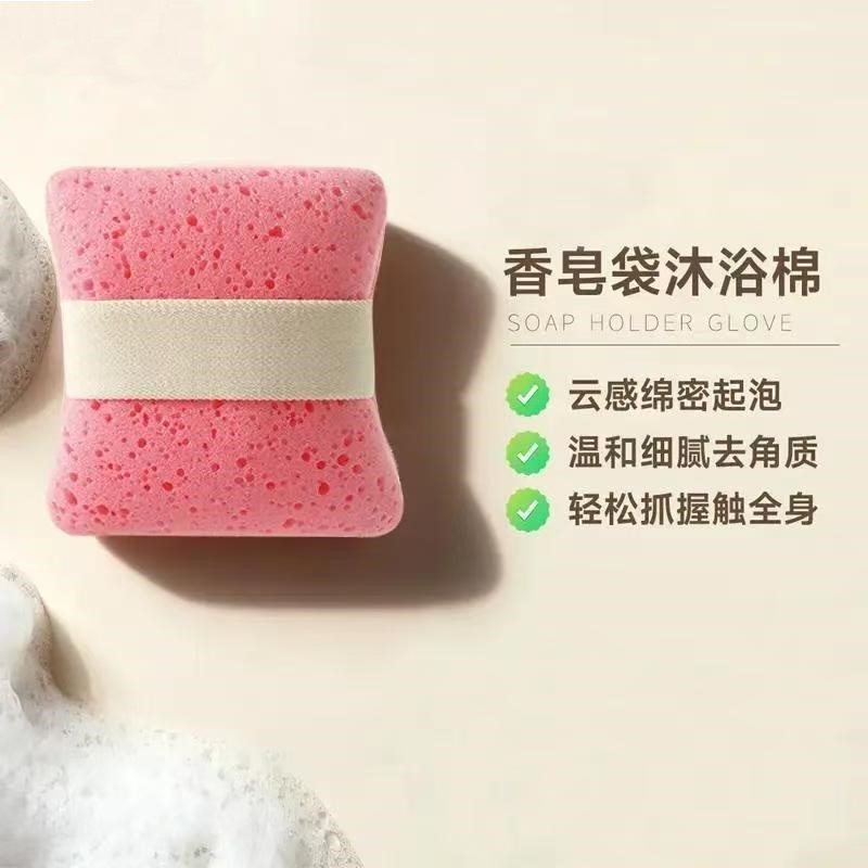 三合一香皂袋轻松起泡搓澡香皂袋搓澡海绵云感绵密柔软速干沐浴