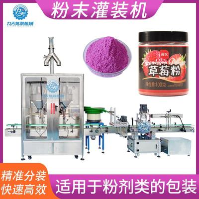全自动草莓粉奶茶固态饮料粉末罐装机粉剂计量包装机械