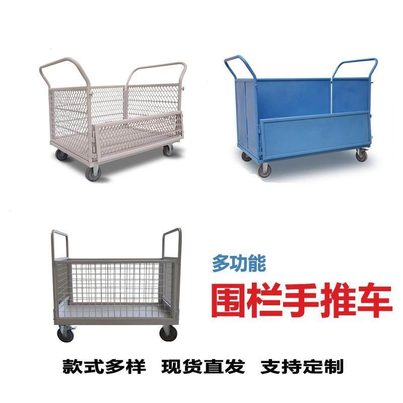网格拉货手推车搬运车静音轮周转车车间仓库物料车带围栏推车