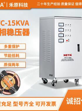 TNS/SVC-15KW20kva30KVA45kva三相稳压器380V60KW工业稳压器
