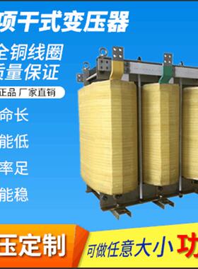 厂家全铜线圈官方质量保证厂家直销三相干式变压器100KW400kW