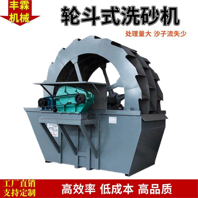 工业选矿用轮斗洗砂机螺旋轮斗沙子洗泥机矿山破碎洗砂设备,清洗/食品/商业设备,其他食品加工设备,淘宝优惠券,粉丝福利购,淘宝优惠卷