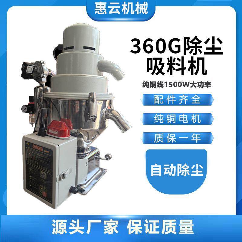 360g吸料机免清理全自动破碎料注塑料真空色粉颗粒混合无尘水口料,畜牧/养殖物资,畜牧/养殖器械,淘宝优惠券,粉丝福利购,淘宝优惠卷