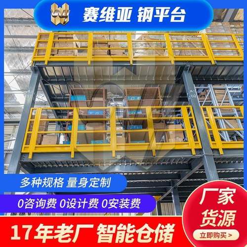 厂家阁楼货架货架重型仓储货架隔层二层阁楼货架