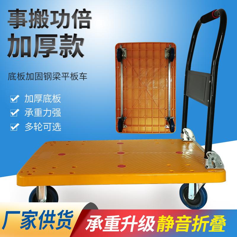 方管加固静音可折叠平板手推车便携四轮静音小推车运输折叠拖车