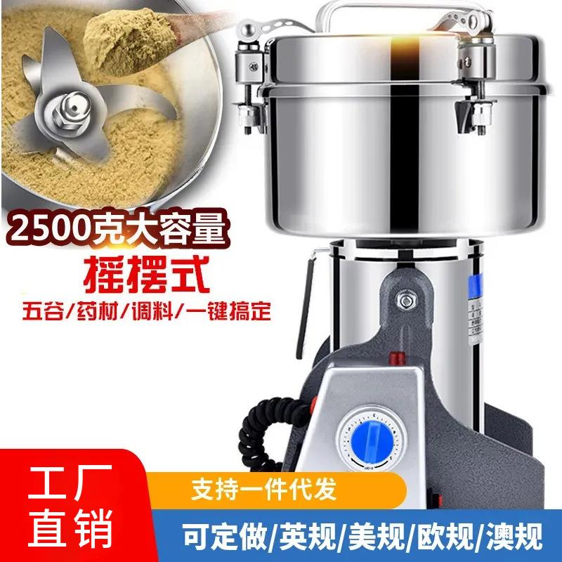2500克高速中药粉碎机家用三七五谷磨粉机不锈钢超细研磨