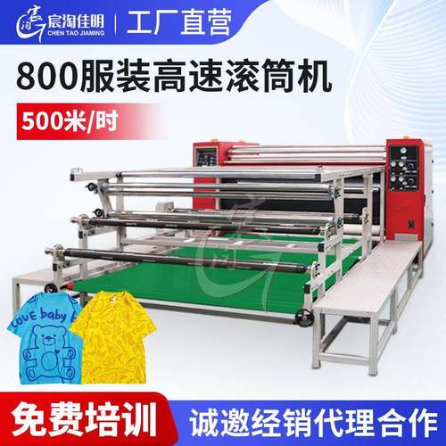 广东工厂800印花机服饰大批量裁片贴纸图案热升华滚筒印花机