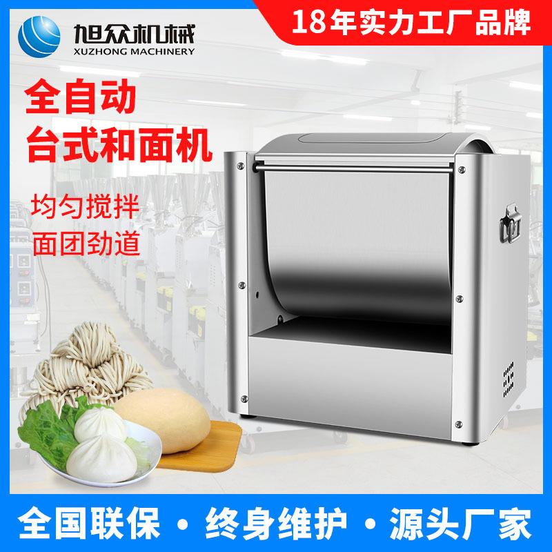 和面机家用小型面包面条馄饨皮揉面机搅拌桌面台式卧式和面机