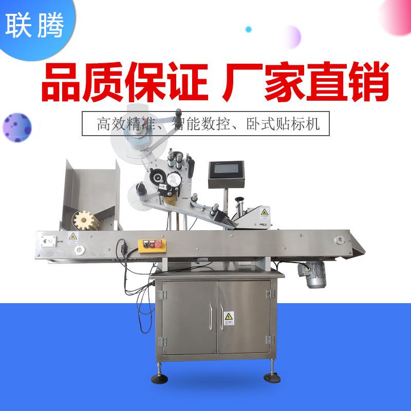 牌卧式贴标机口服液试管圆瓶标贴机西林瓶贴标机