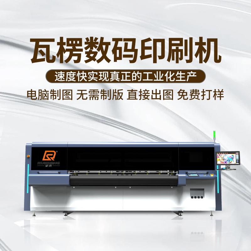 扫描式宽幅纸箱数码印刷机散单王黄白牛卡水墨瓦楞纸箱数码印刷机