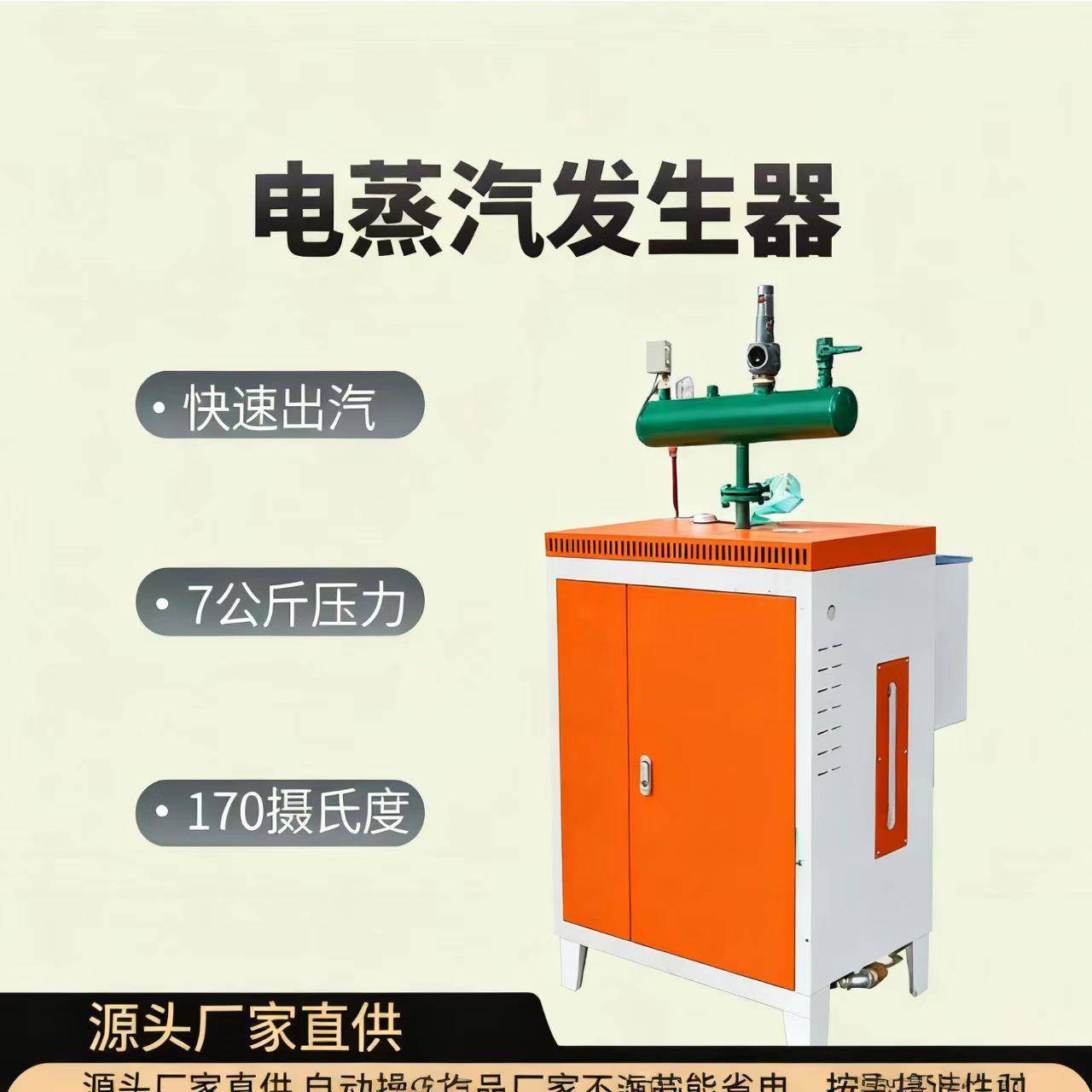 小型全自动电蒸汽蒸发器高温高压立式蒸汽锅炉