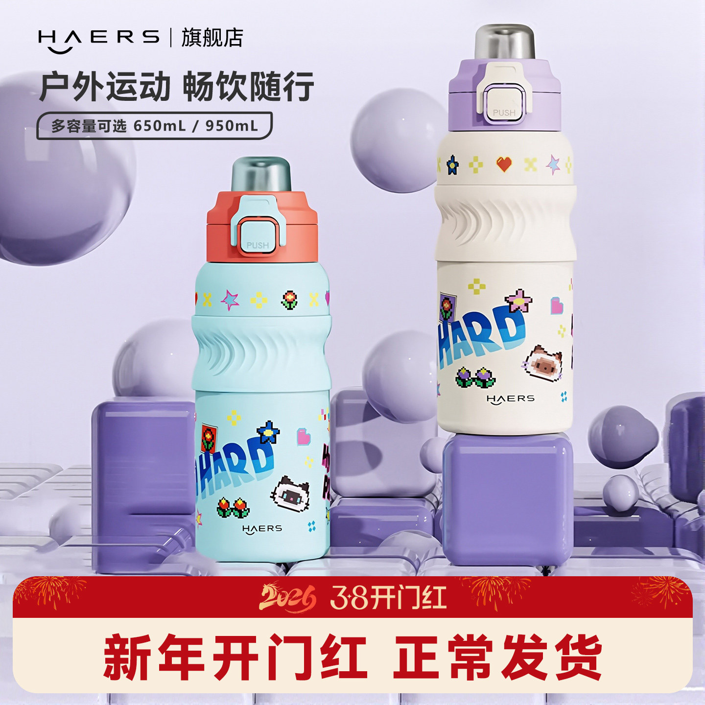 哈尔斯保温杯大号大容量水壶男女生吸管杯水杯学生专用不锈钢杯子