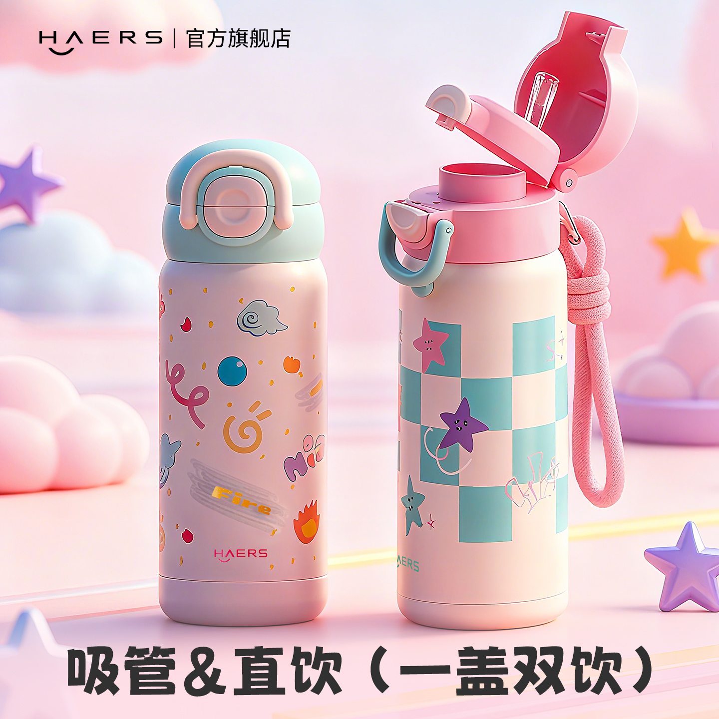 哈尔斯保温杯新款女一盖双饮水杯男学生上学专用水壶儿童吸管杯子