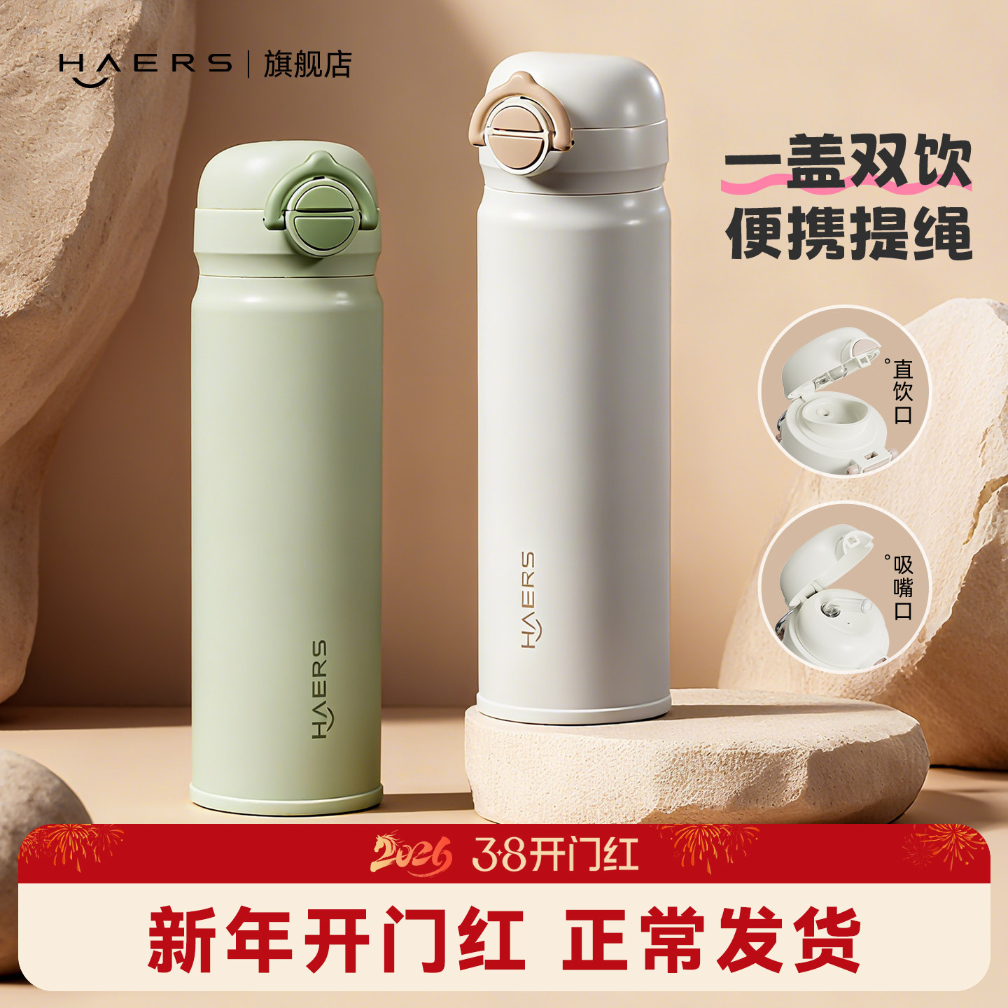 哈尔斯保温杯女生吸管杯2025新款便携学生上学专用儿童不锈钢水杯