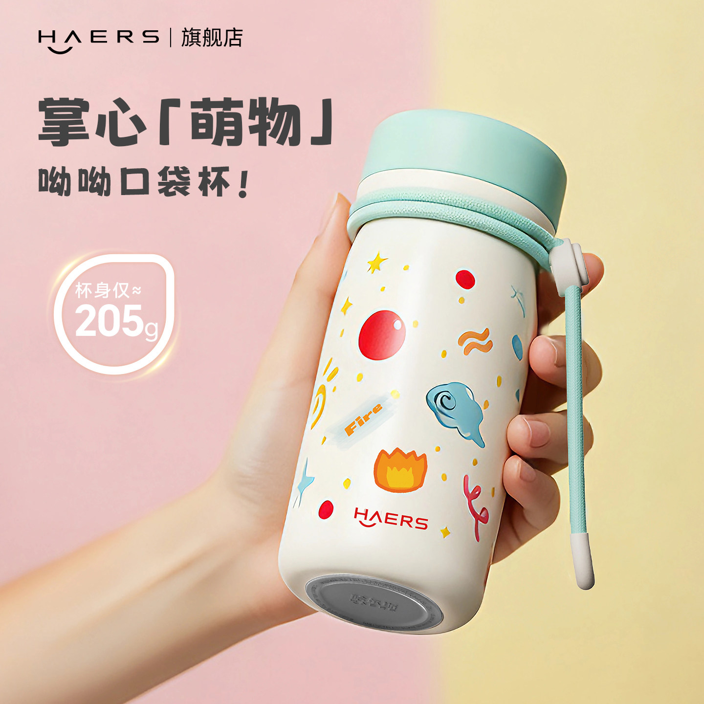 哈尔斯迷你保温杯小巧便携不锈钢女士高颜值2025新款杯子口袋水杯